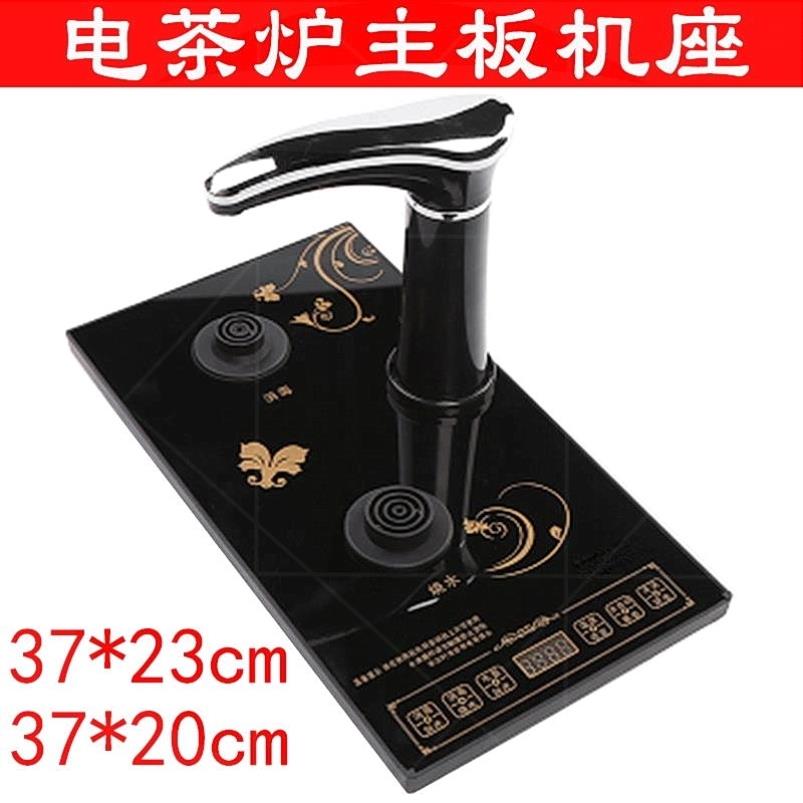 37*20电茶炉单炉配件全自动上水电热水壶单壶配件适配新茶派茶茗