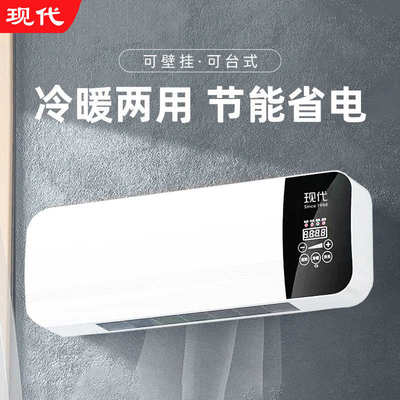 冷暖两用空调扇壁挂式小型卧室制热一体机静音可移动卫生间小空调