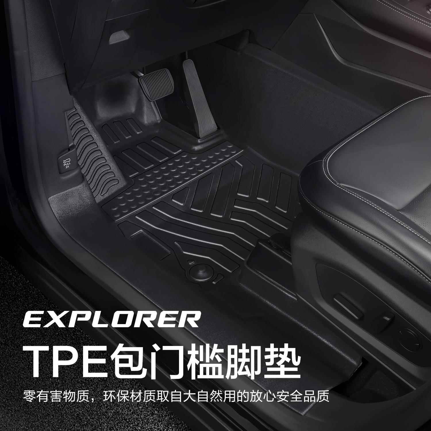 福特探用险用者脚垫全包围专202装5款汽车品内饰改装UEV配件饰地