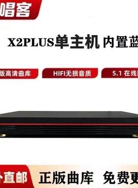 音创点歌机主机2025新款商用无线 线蓝牙家庭KTV两件式点唱机机上