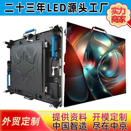 高清led显示屏舞台显示屏全彩P4室内舞台LED压铸铝箱体拼接屏