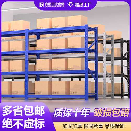 货架仓储收纳置物架多层重型储物架小型库房组合货架仓库家用铁架