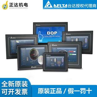 DOP-103BQ 触摸屏4.3寸 人机界面