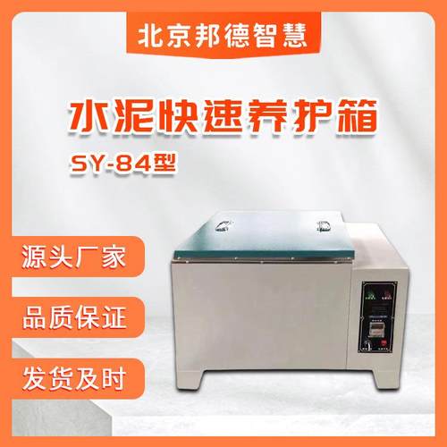 水泥自动标准养护水箱水养箱型软练试模恒温水槽恒温试验箱卧式