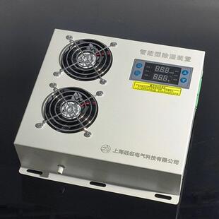 置 SYZ CS1000 智能型除湿装 冷凝排水除湿器 配电柜防凝露除湿机