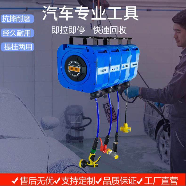 多功能自动伸缩卷管器汽修悬挂式收管器洗车组合鼓收卷气管收缩器