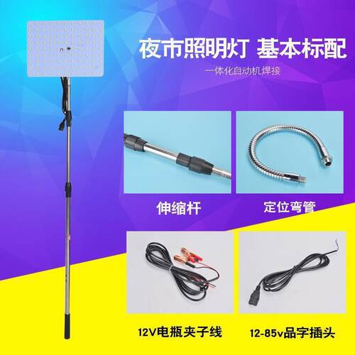 12v夜市灯48v220伏电瓶充电led摆摊灯超亮低压直流户外应急灯