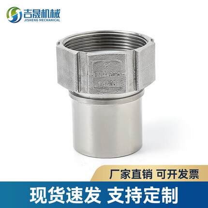 EN14420-5不锈钢内螺纹接头 内丝活套马吉接头 活套马吉接头
