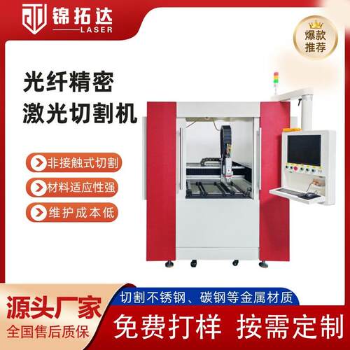 精密小型激光打孔机黄金首饰眼镜框金属铝合金不锈钢激光切割机