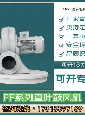 离茨1.5kw直叶式鼓风机PF125-1AC散热离心式风机单相中压鼓风机