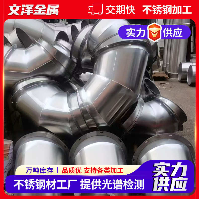 定制切割加工不锈钢板折弯冲孔316L 304 310S镜面拉丝不锈钢板