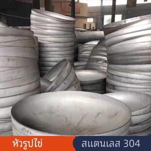 不锈钢封头304冲压316大口径椭圆封头平底管帽工业堵头盖封头