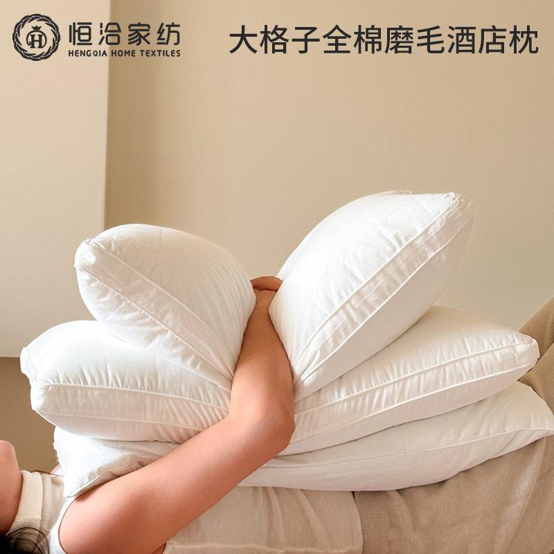 A类大格子全棉磨毛酒店枕芯一只装五星级纯棉蓬松护颈椎单只枕头