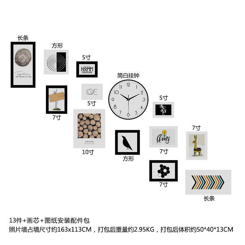高分子8271北欧简约照片墙楼梯装饰挂画框现代简约相框组合真钟表