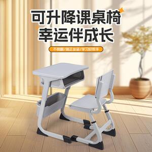 厂家可升降课桌校椅辅导班加单人课桌固桌学习桌带学抽屉学生课椅
