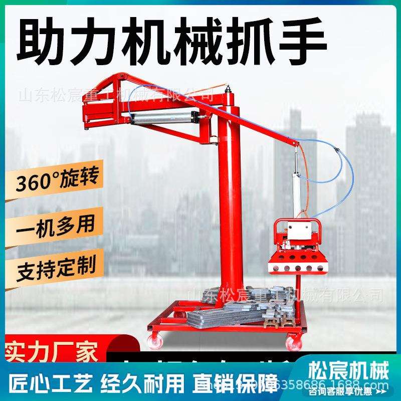 机械抓手移动平衡吊水泥神器气动助力旋转机械臂夹子起重搬运装卸