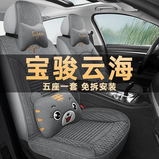 通用亚麻布座套车座椅套 2024款 宝骏云海插混版 纯电版 汽车坐垫四季
