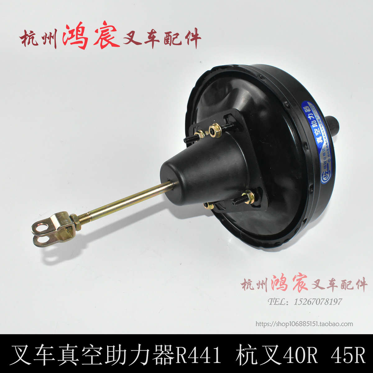 助力叉r杭助力器45r441叉车配件真空  -刹车总助力器40制动#泵