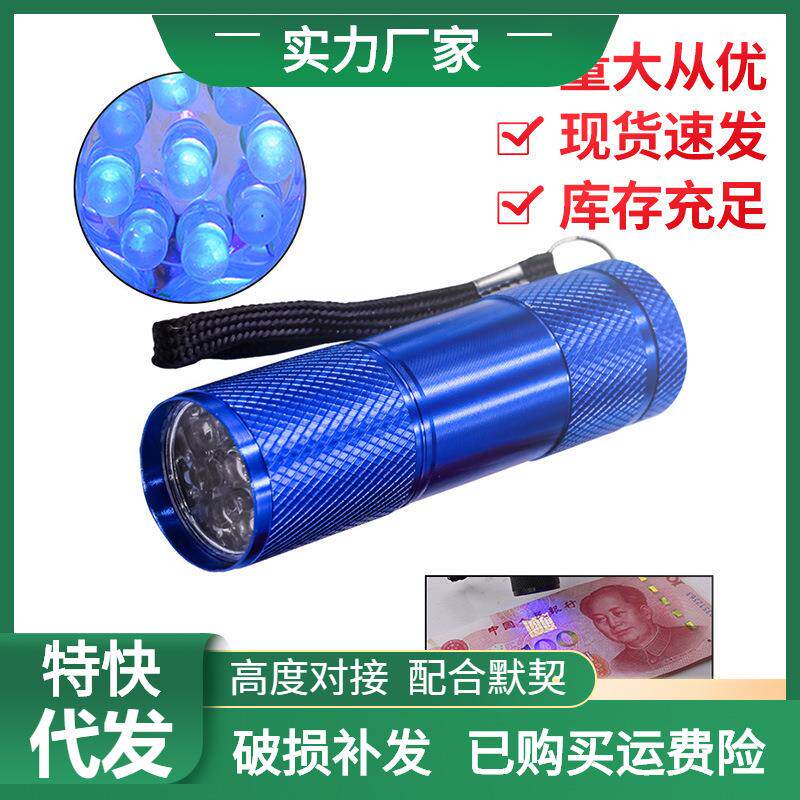 紫外线验钞灯便携式验钞灯小型检测笔迷你验钞器家用验钞手电筒