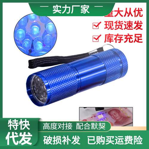 紫外线验钞灯便携式验钞灯小型检测笔迷你验钞器家用验钞手电筒
