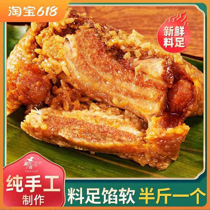 粽子手工新鲜上海枫泾双蛋黄肉粽嘉兴阿婆鲜肉七龙珠五花肉大棕子,粮油调味/速食/干货/烘焙,粽子,淘宝优惠券,粉丝福利购,淘宝优惠卷