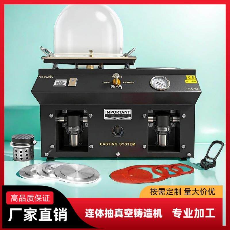 新款联体抽真空吸索机石膏模铸造机倒模机首饰石膏模铸造一体机