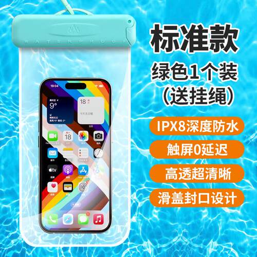 保护套可爱卡通手机手机水袋配件