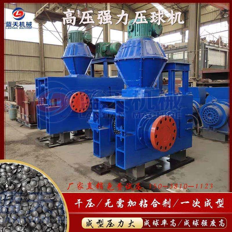 高压干粉压球机金属镁粉铝粉成型机大型全自动石墨粉制球机