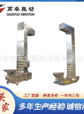 链板提升机多点下料Z型提升机上料输送机运行平稳爬坡输送机颗粒