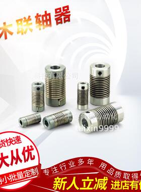 三木联轴器STF-024SA1-10B-14B