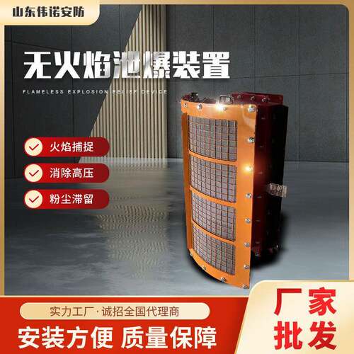 无焰泄爆装置捕捉火焰粉尘管道泄爆片阻燃器隔爆阀防爆口泄爆片