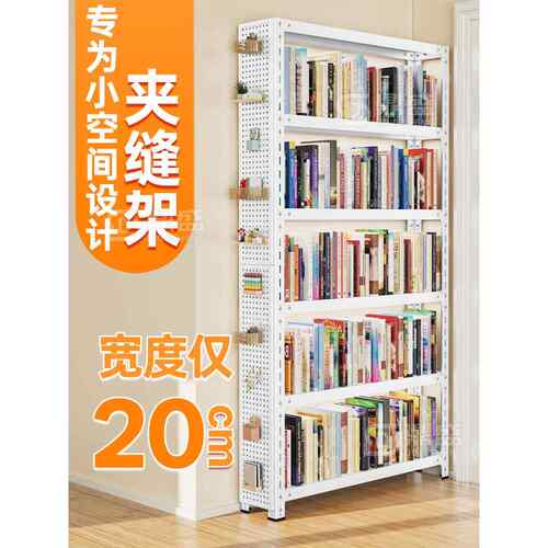 20cm多层货架门后窄款置物架仓储角钢家用阳台收纳架落地储物书架
