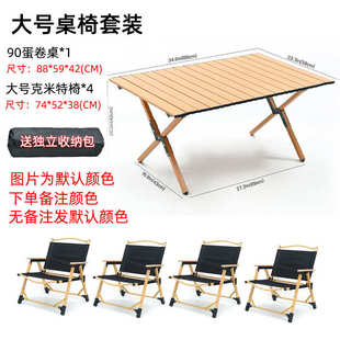 野餐米特露营难沙靠背椅野炊户外克可拆卸椅椅子米特椅休闲克套装