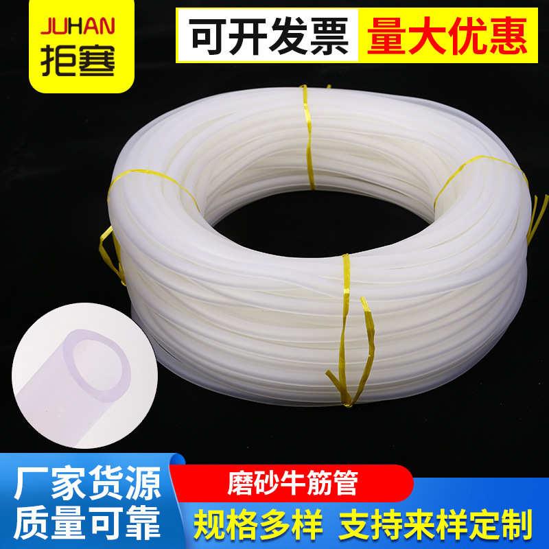茶盘硅管加厚柔软批发软管 胶管鱼缸牛筋排水管 水族氧磨砂增耐寒