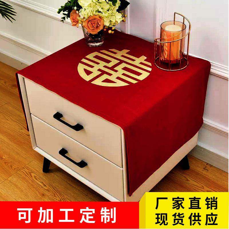 结婚床头柜盖布卧室红色喜字喜庆桌布婚房装饰中式婚礼床头柜防尘