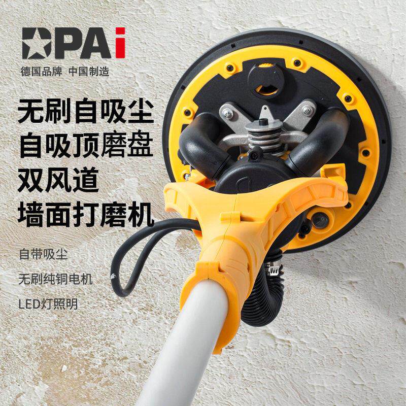 顶派无刷墙面砂纸打磨机超轻自吸尘砂纸机墙壁批土打磨打砂磨砂纸