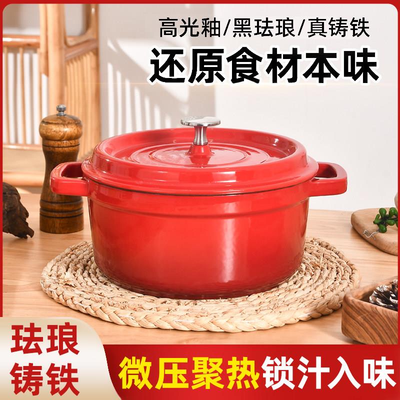 珐瑯锅生铁铸铁锅家用送礼多功能煲汤炖煮锅无涂层不沾锅焖锅砂锅