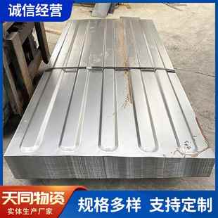集装箱顶板镀锌瓦楞板钢板货车厢板活动房屋墙板侧板天同厂家定制