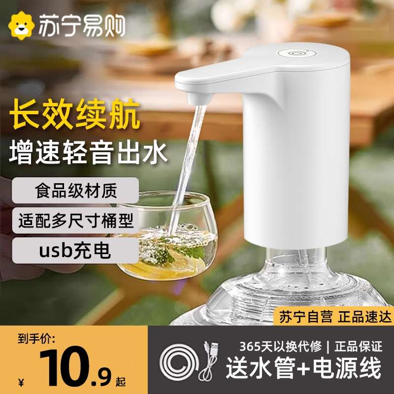 抽水器桶装水自动上水器电动吸水纯净水大桶压水器取水泵1623