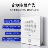 工安全语梯音提示器618商场地铁扶红外人体感应喇叭太阳地能款 播