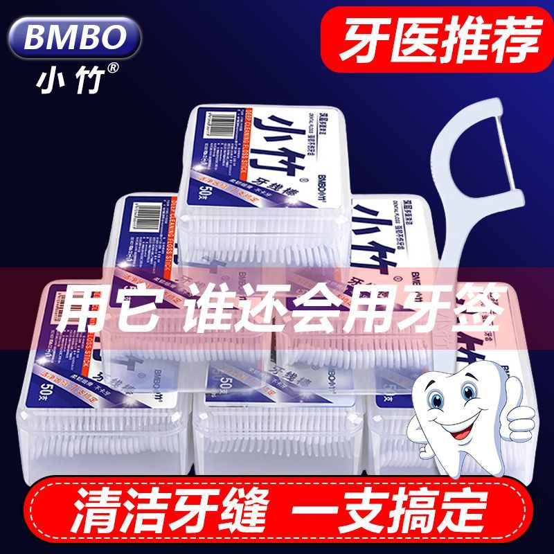 超细一次性牙线盒装家庭装高分子高弹力细滑包装牙签剔牙家用成人