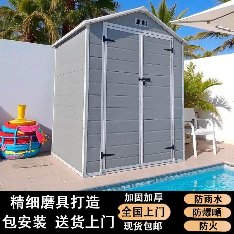 户外简易房储物间花园工具房组装带窗露台庭院杂物房可拆卸组合屋