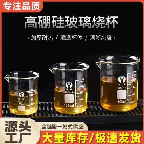玻璃量杯带刻度耐热耐高