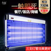 灭蝇灯餐厅饭店用灭蚊灯商铺用挂墙商用灭苍蝇灯灭蝇2023新款