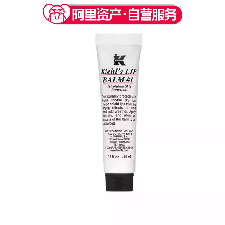 科颜氏1号润唇膏保湿护唇膏15ml*2 (2支装)