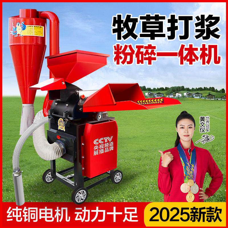 牧草打浆机粉碎机养殖用新款铡草机碎草机干 干湿两用青草秸秆粉