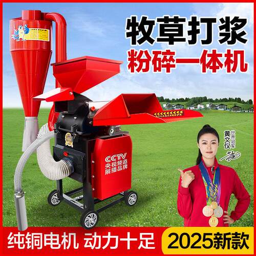 牧草打浆机粉碎机养殖用新款铡草机碎草机干 干湿两用青草秸秆粉