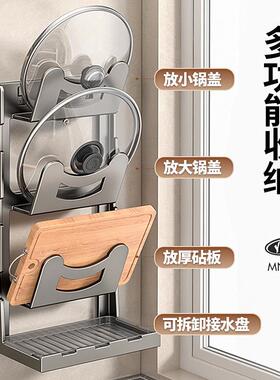 锅盖架置物架202HQB651C-5免新款上墙打砧板孔壁挂式厨房台面专用