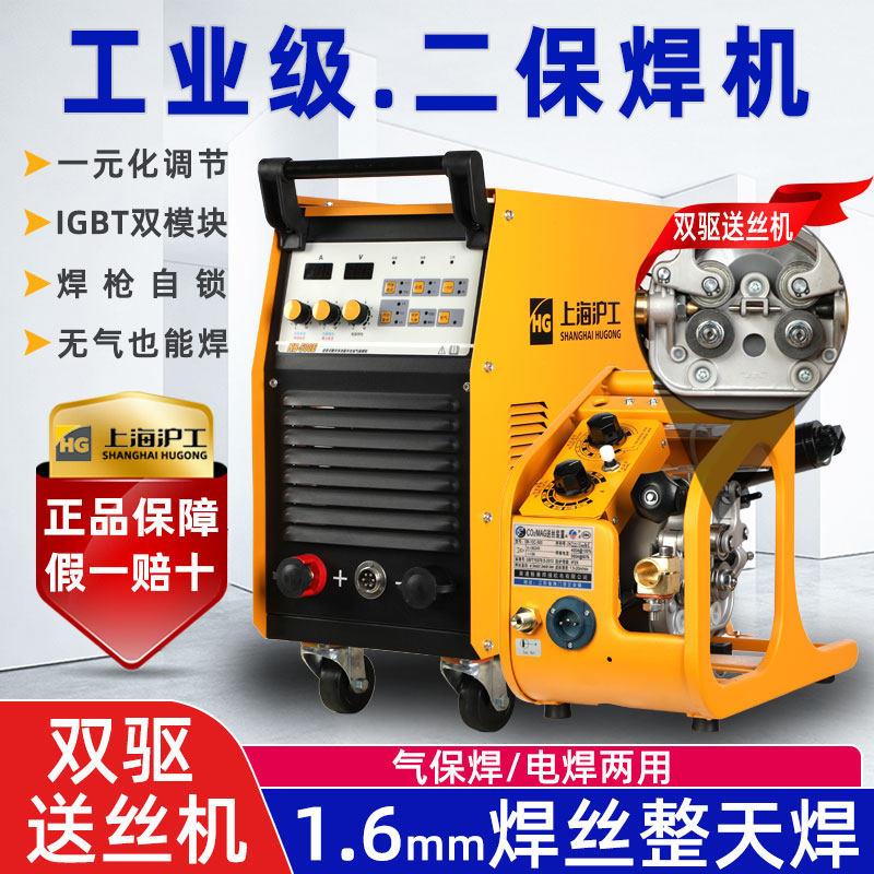 上海沪工二保焊接机工业级350 500二氧化碳气体保护焊机电焊机两