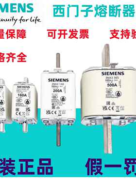 西门子熔断器63A/80A /100A保险丝3NA3822/3824-3830-2C/NH000-gG